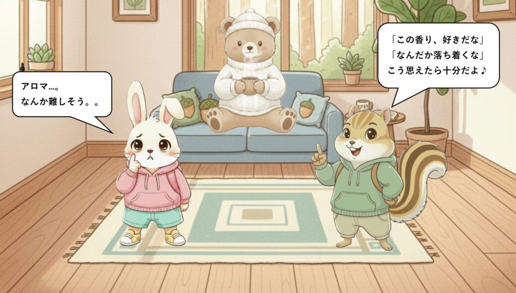 アロマってそもそも何？