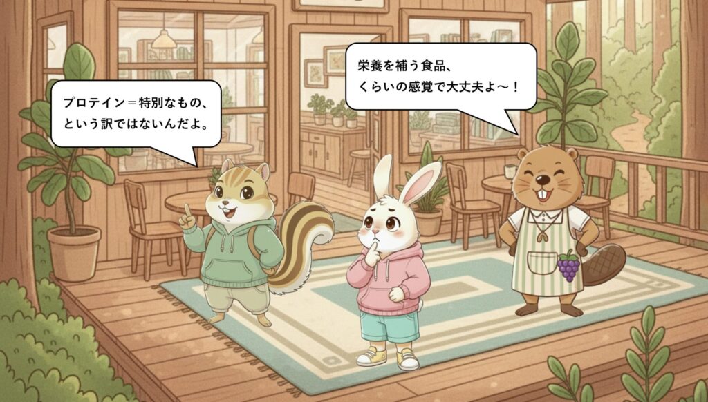 プロテインってどんなもの？まずは基本だけ