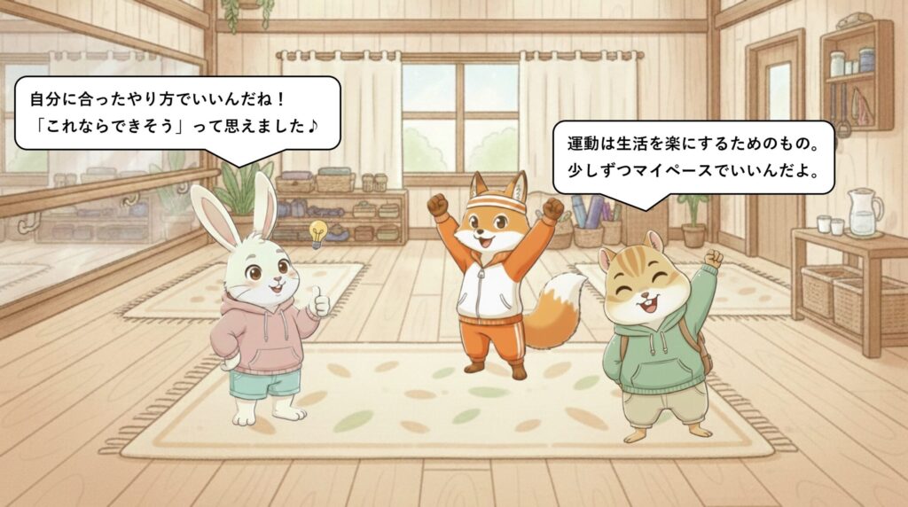 まとめ｜運動は「正解」より「続く」を選ぼう