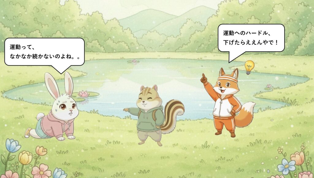 運動不足で、多くの人がつまずく理由