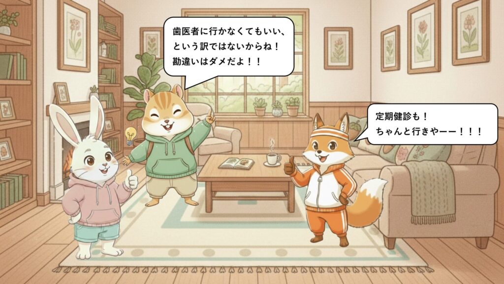 フロスは「歯医者に行かなくていい」ためのものじゃない