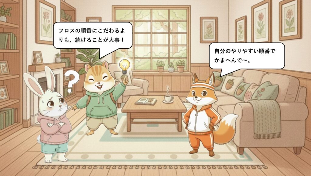 フロスはいつやる？歯磨きとの順番は？