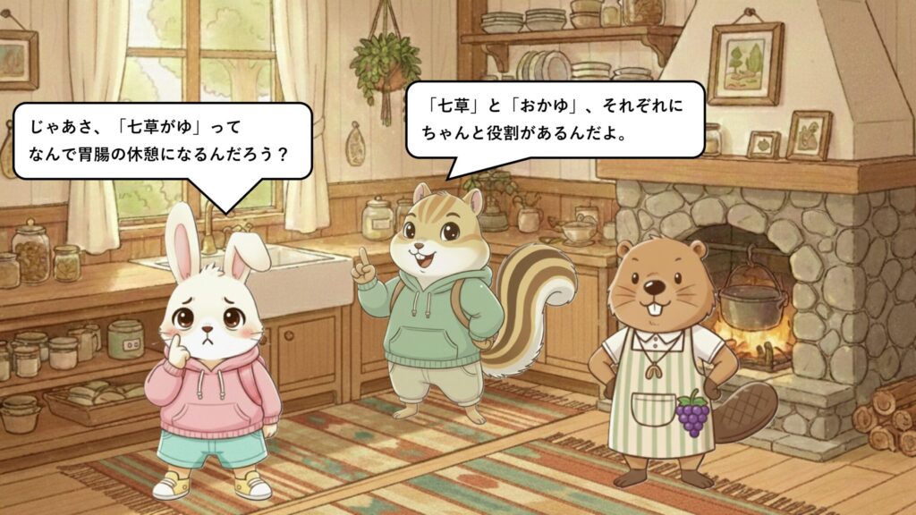 それでも体にやさしい理由｜七草とおかゆの役割