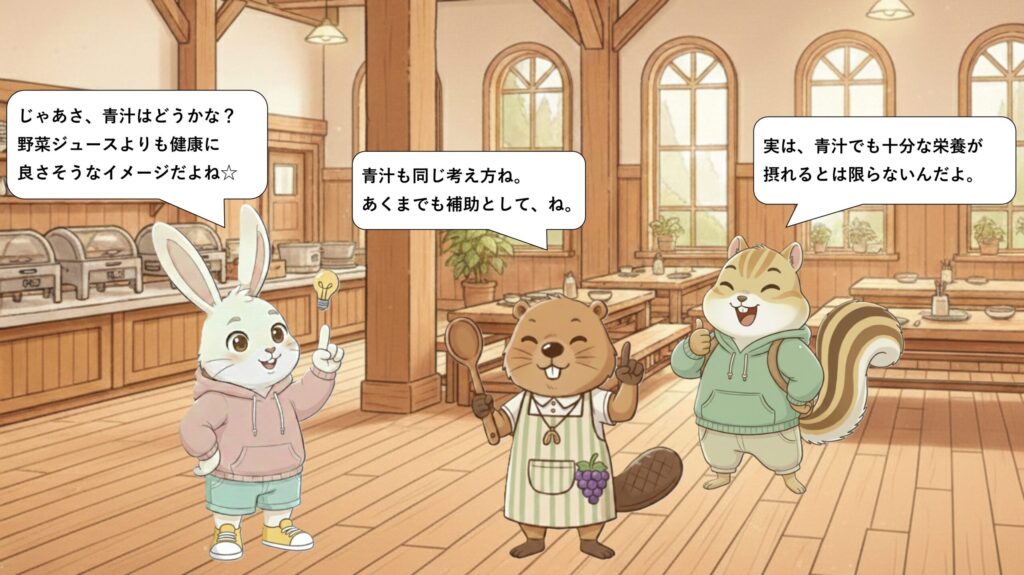 青汁って実際どう？