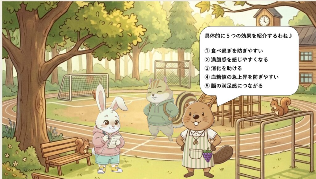 よく噛むことで期待されている主な効果