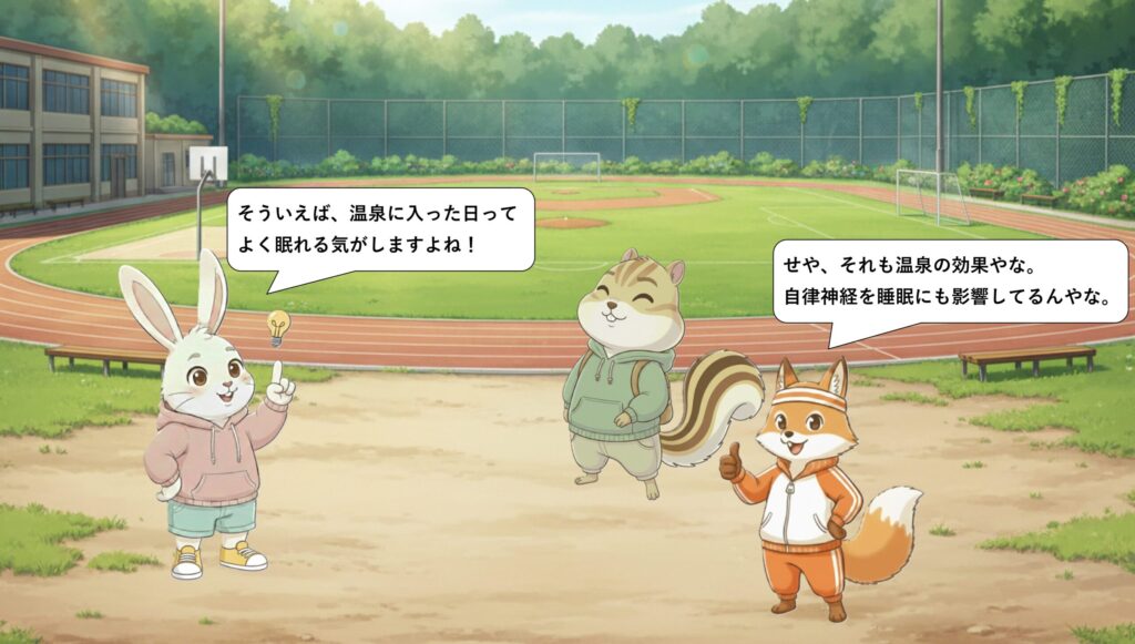 効果⑤ 自律神経と睡眠に与える影響