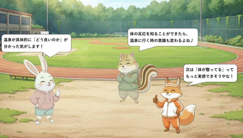 まとめ｜温泉は「娯楽以上、治療未満」の回復習慣