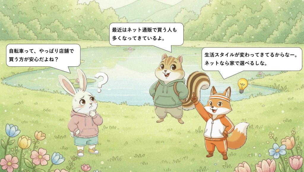 自転車はどこで買う?店舗と通販で迷う人が増えている