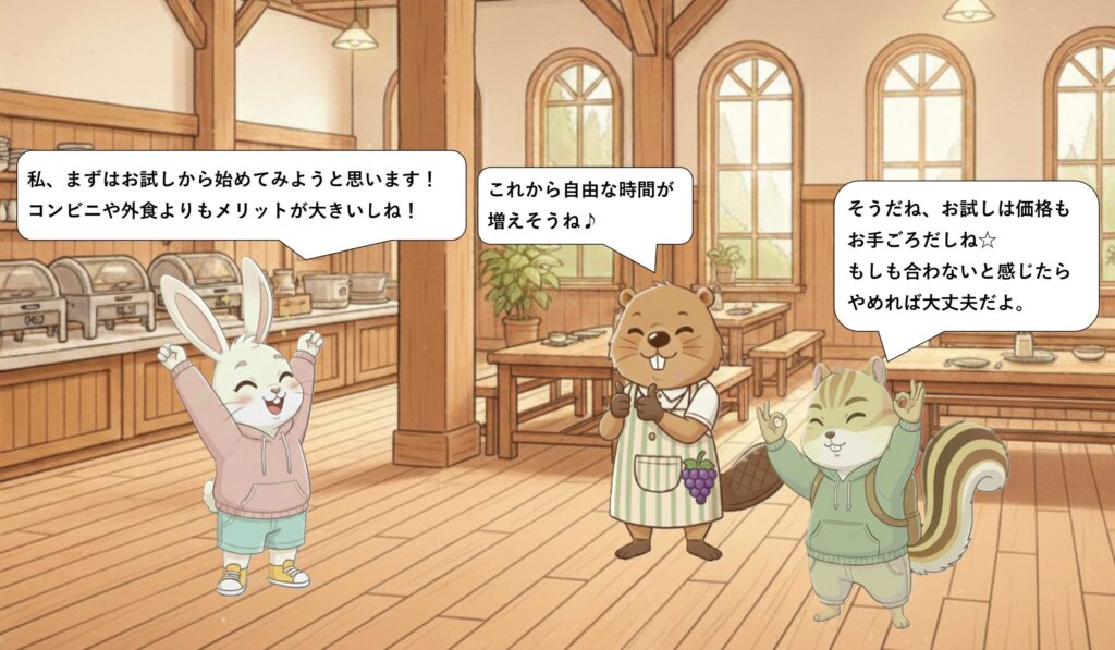 結論|高いかどうかは家庭次第