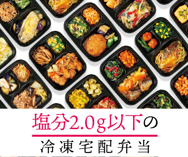 ワタミの宅食ダイレクト の例