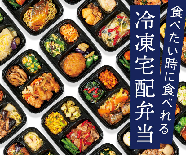 ワタミの宅食ダイレクト の例