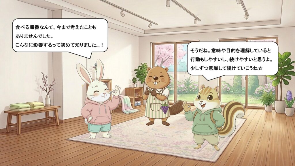 まとめ——今日の一食から、食べる順番を変えてみよう