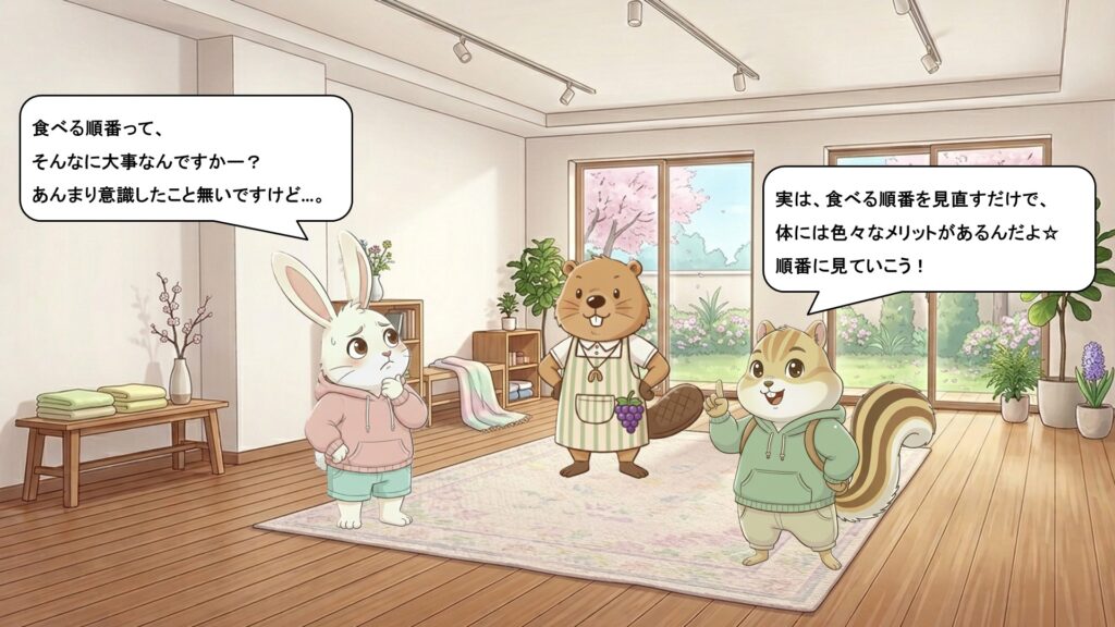 食べる順番って、そんなに大事なの?